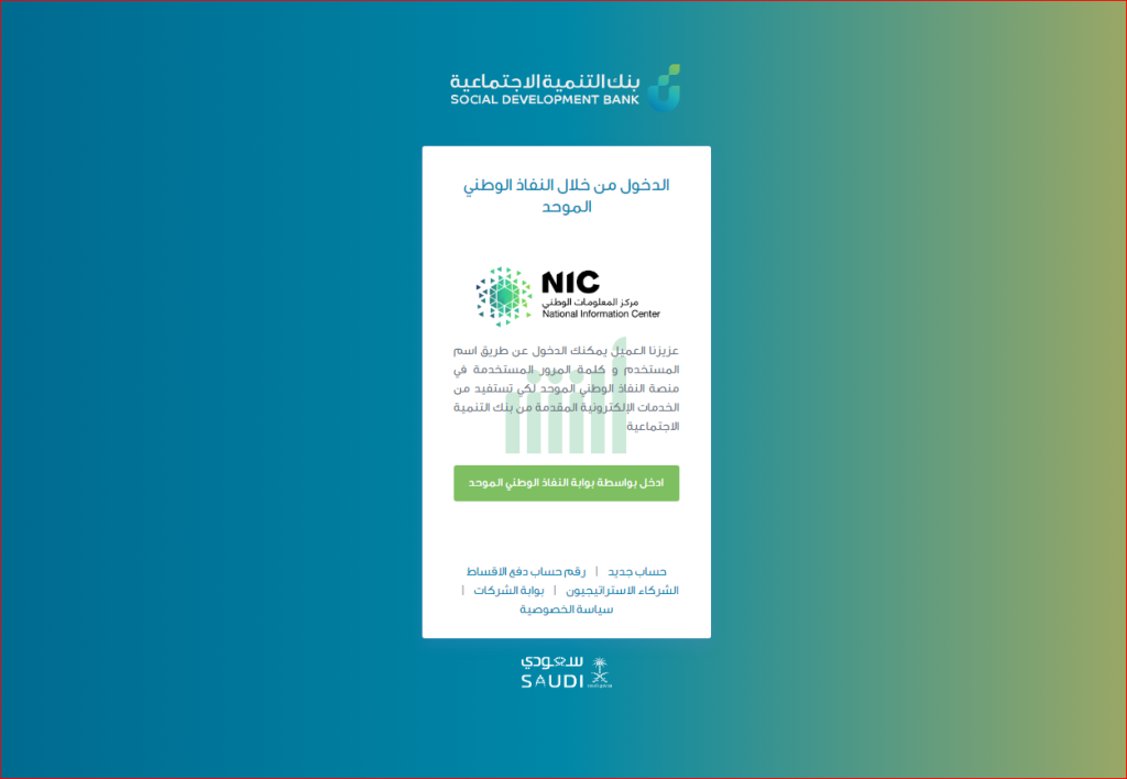 كيف تعرف إن الكفيل مقبول ببنك التسليف؟