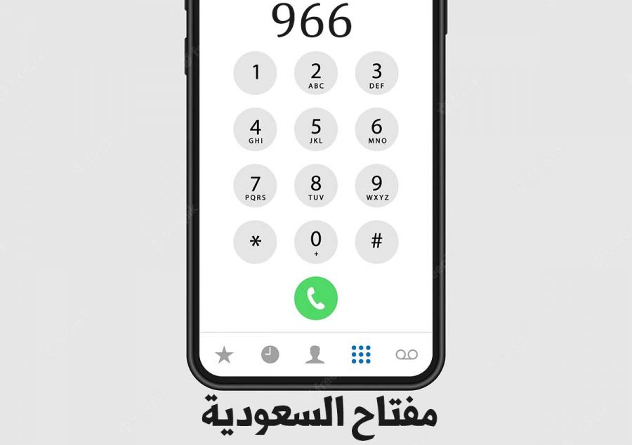 لأي منطقة الرمز؟! مفتاح رقم 011
