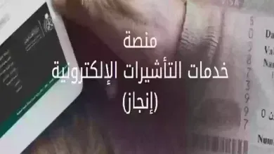 من هُنــا  mofa.gov.sa رابط طلب تأشيرة زيارة عائلية في المملكة