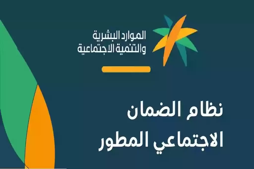 موعد نزول أهلية الضمان للدفعة الجديدة