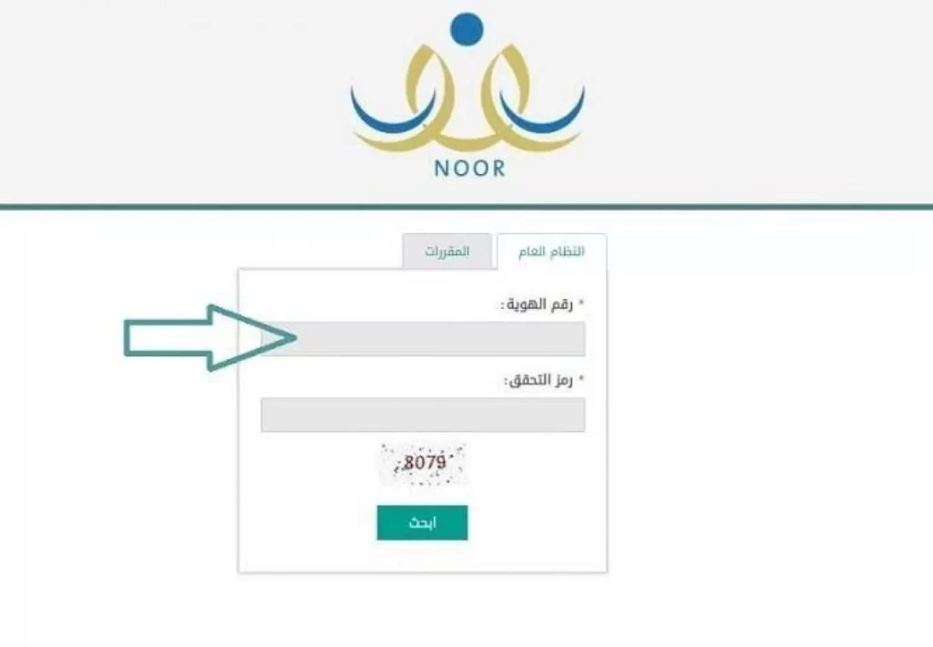 نتائج الطلاب برقم الهوية