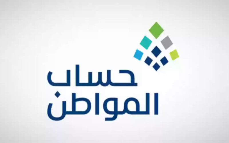نزول دعم حساب المواطن والضمان في هذا التاريخ