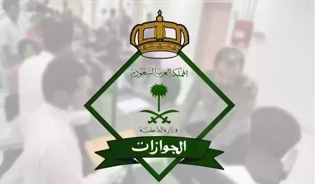 هذا رابط تجديد الإقامة المنتهية في السعودية وغرامة عدم التجديد
