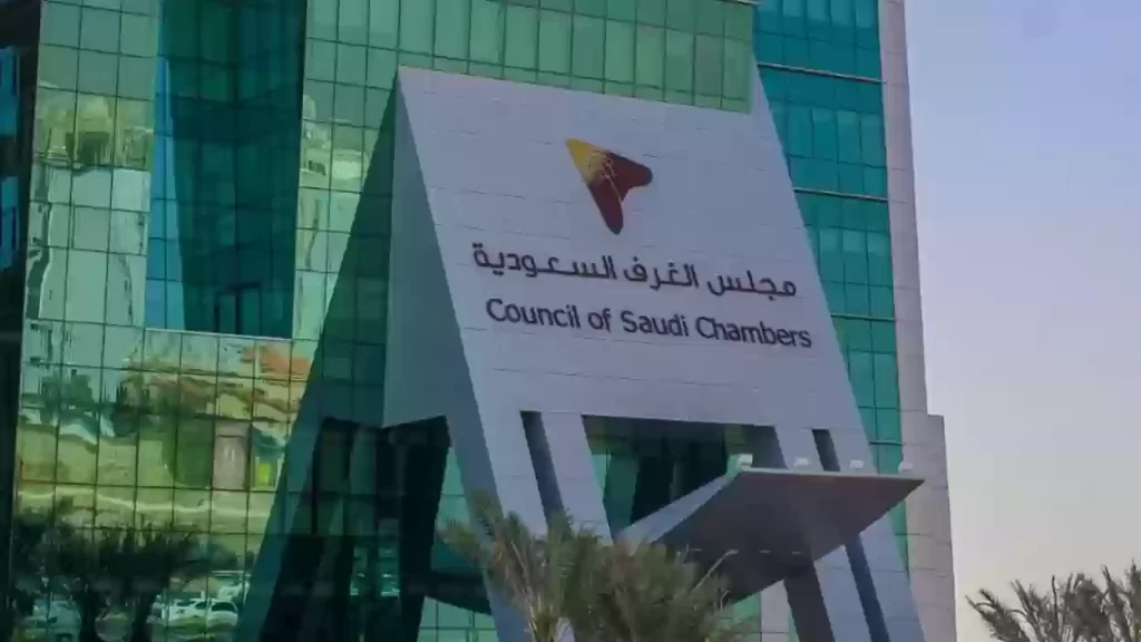 هذه شروط التصديق في الغرفة التجارية وإليك الرسوم المطلوبة