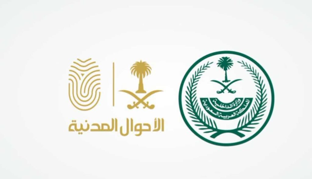 هذه طريقة استخراج شهادة ميلاد بدل فاقد لغير السعودي