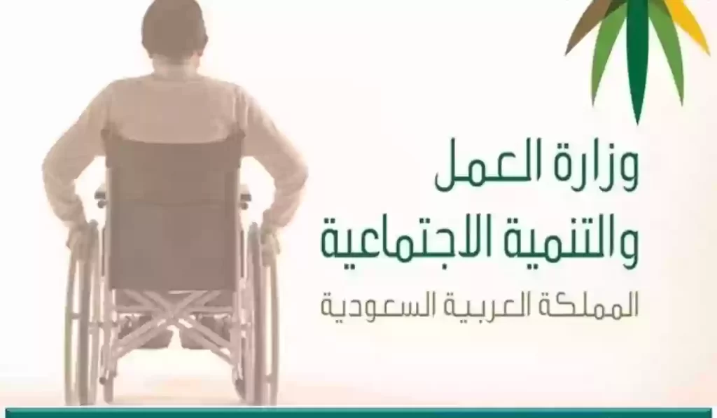 هذه طريقة التسجيل في التأهيل الشامل وإليك الشروط