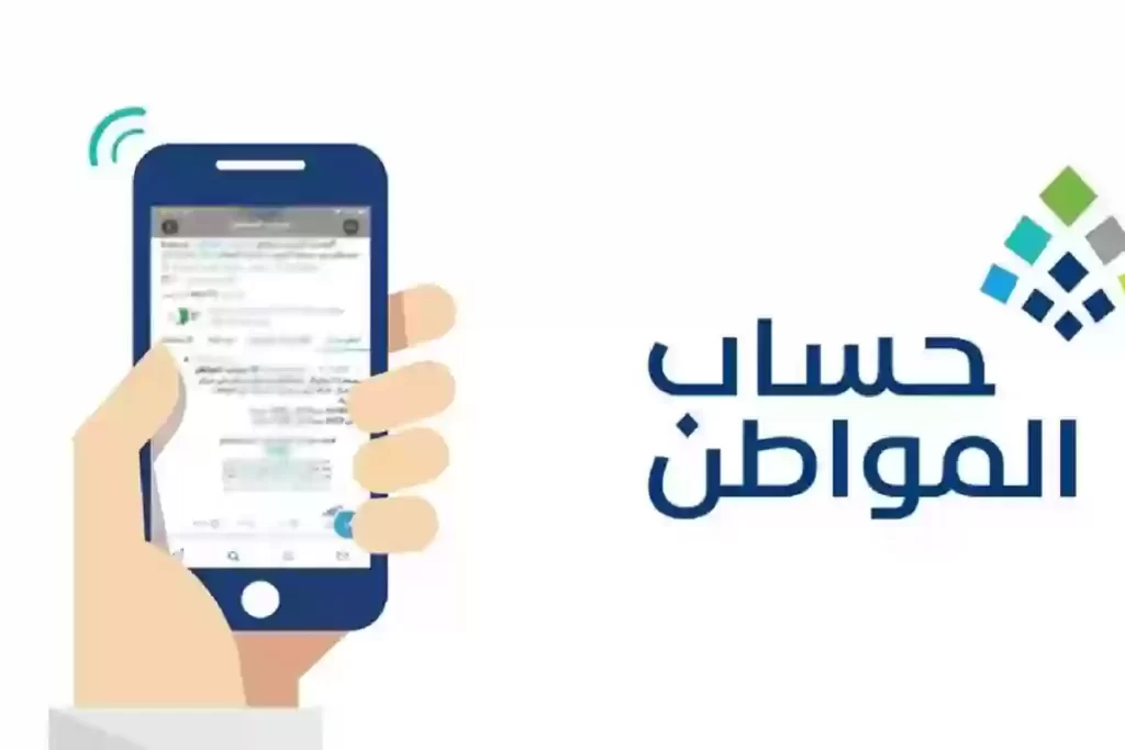 هذه قيمة حساب المواطن والشروط المطلوبة