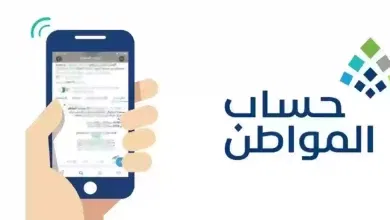 هذه قيمة حساب المواطن والشروط المطلوبة