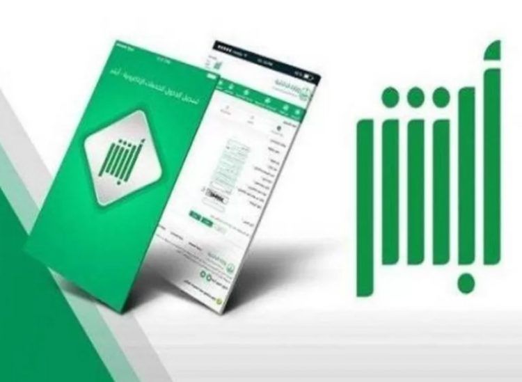 هل يمكن نقل ملكية رقم موبايلي عبر أبشر