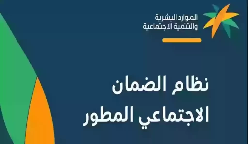 وزارة الموارد تكشف عن شروط الضمان المطور للزوجة