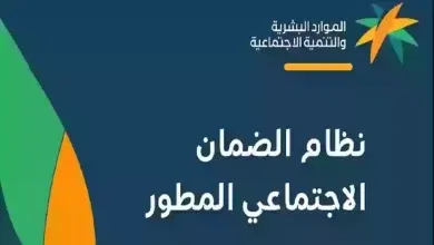 وزارة الموارد تكشف عن شروط الضمان المطور للزوجة