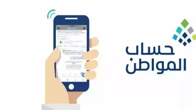 إليك طريقة الاعتراض على أهلية حساب المواطن وأبرز أسباب عدم الأهلية