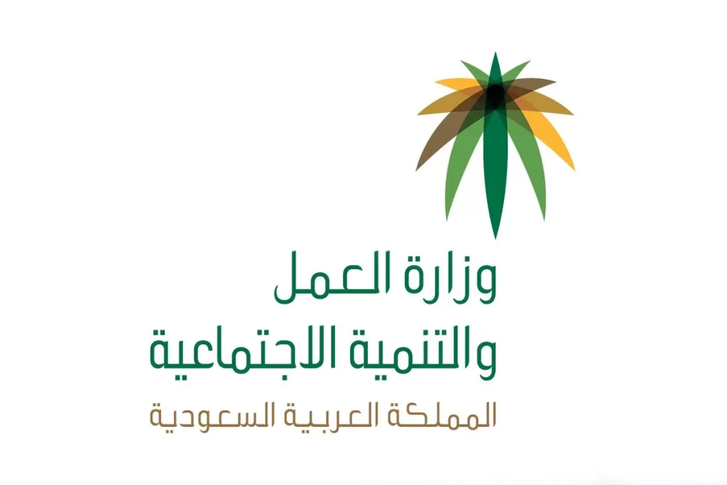 استعلام عن وافد في المملكة
