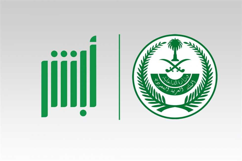 استعلم عن صلاحية الإقامة من هنــا