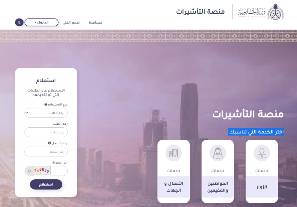اعرف كيف تلغيها؟! الجوازات تعلن خطوات إلغاء تأشيرة الزيارة