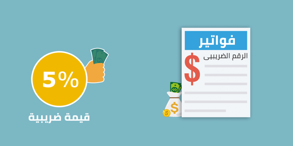الاستعلام عن الرقم الضريبي برقم السجل