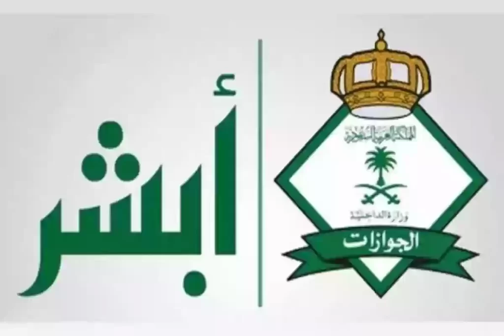 الاستعلام عن بلاغ هروب برقم الهوية