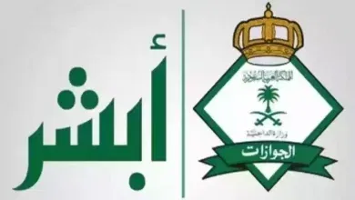 الاستعلام عن بلاغ هروب برقم الهوية