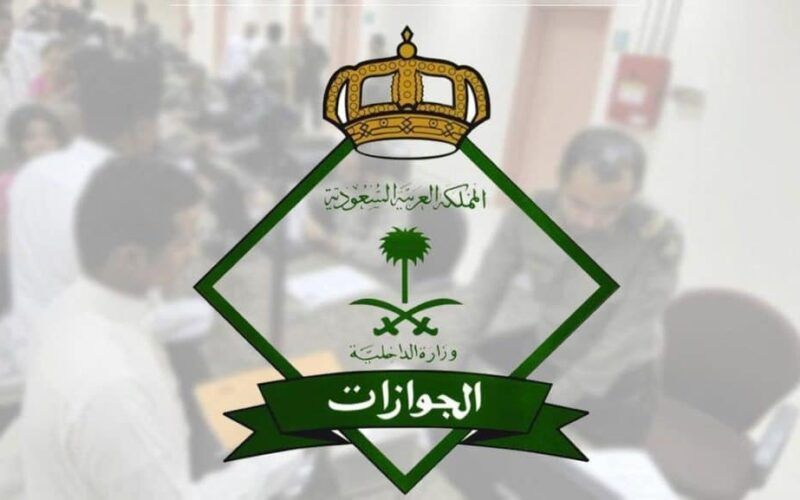 السعودية تعفي أبناء هذه الجنسيات من رسوم المرافقين