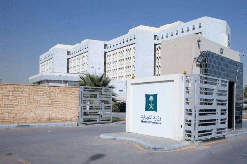 بدون تعقيدات.. خطوات شطب سجل تجاري في السعودية