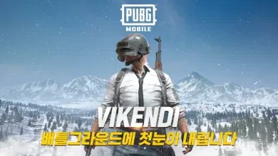 تحديث ببجي كورية 3.1  PUBG KR