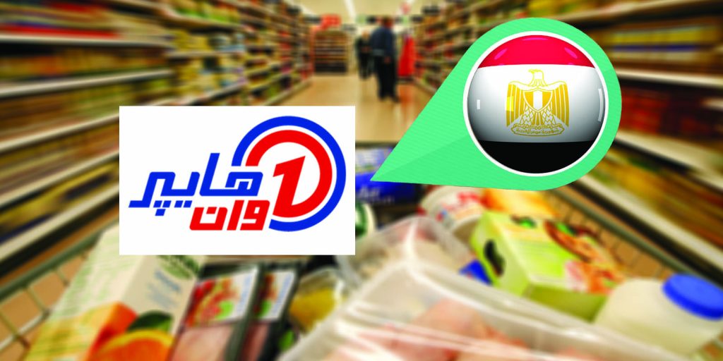 تخفيضات قوية من هايبر وان في مصر