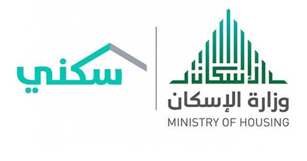 حاسبة دعم سكني وشروط الاستحقاق والأهلية