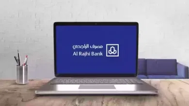 حل مشكلة نسيت اسم المستخدم في تطبيق الراجحي