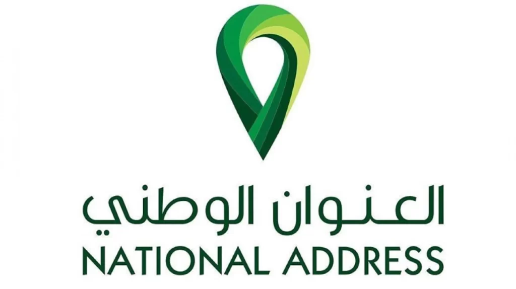 خطوات استخراج العنوان الوطني في السعودية