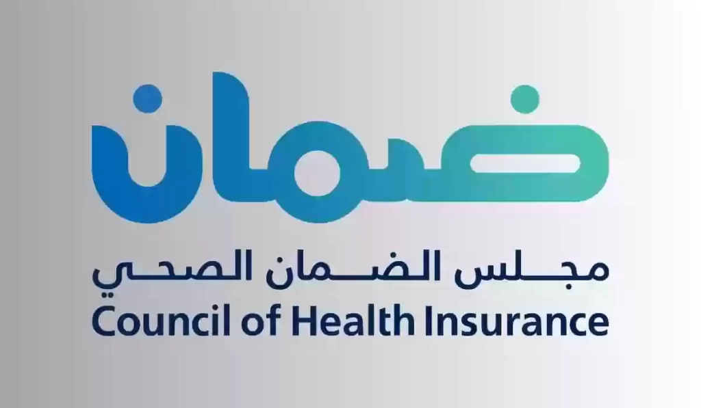 رابط الاستعلام المباشر عن التأمين الصحي