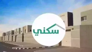 رقم سكني الموحد المجاني 24 ساعة (الخط الساخن)