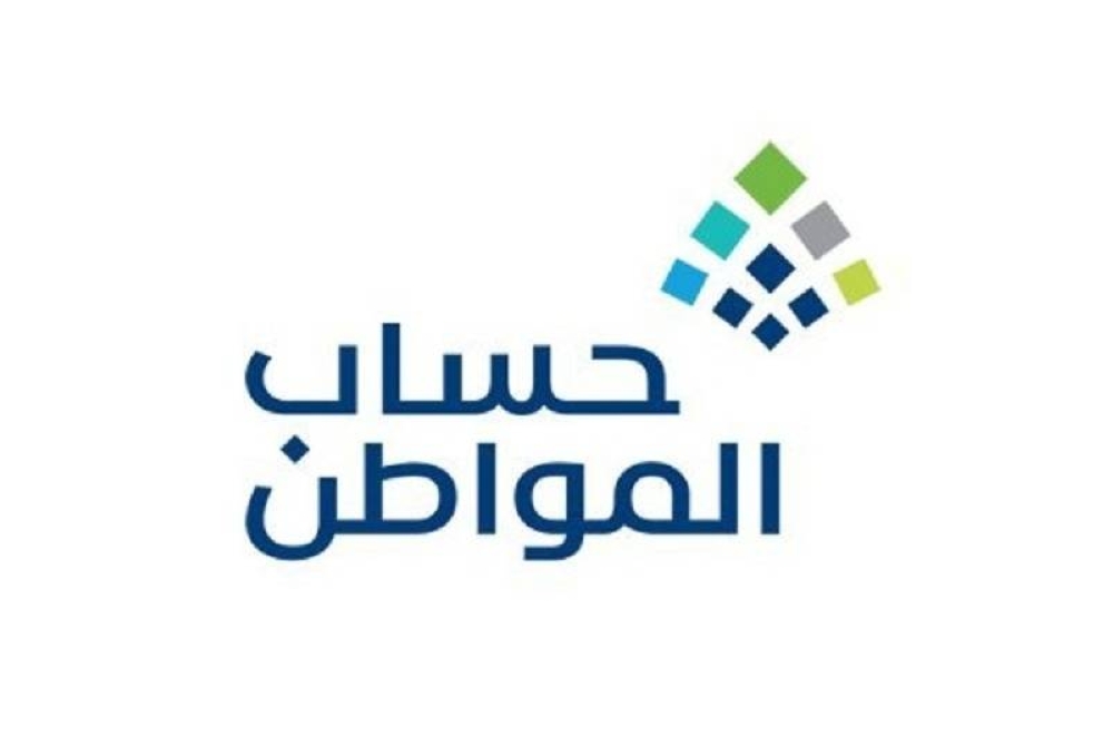 سلم رواتب حساب المواطن الجديد والحد المانع للدعم بعد قرارات مجلس الوزراء الأخيرة