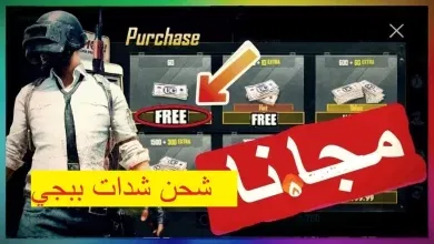 شحن شدات ببجي عن طريق الرصيد العراق midasbuy/iq