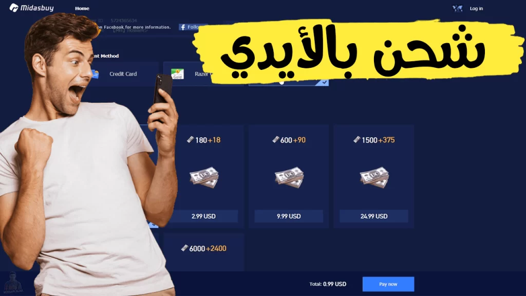 شحن شدات ببجي مجانا عن طريق الايدي
