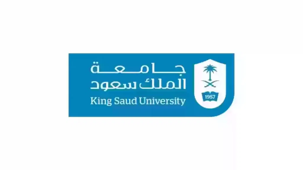 شروط القبول في جامعة الملك سعود وتخصصات العام الجامعي