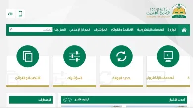 طريقة استخراج وكالة إلكترونية وهذه الشروط المطلوبة