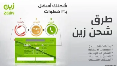 طريقة شحن زين من تطبيق الراجحي