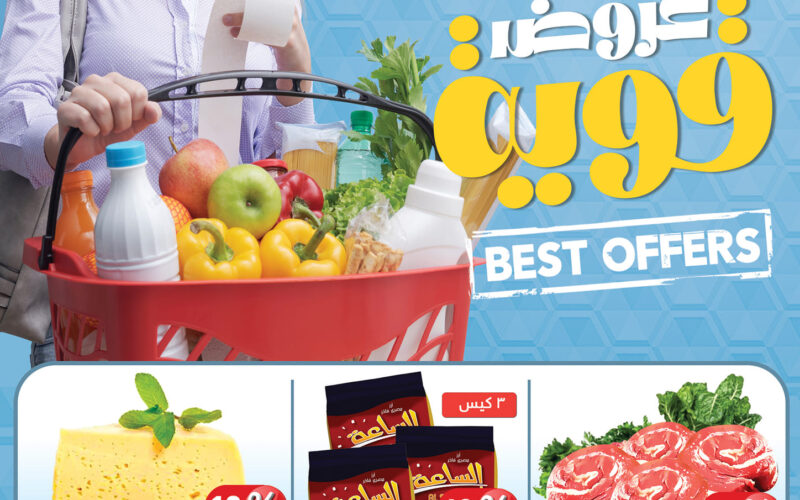 عروض العثيم ماركت على الطازج