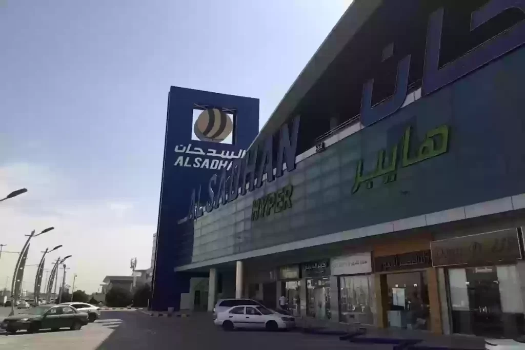 عروض جديدة من السدحان في جميع الفروع لا تفوتك