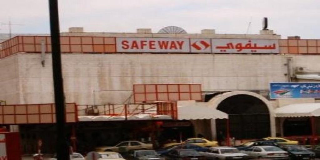 عروض قوية من سيفوي الأردن وهذا رابط المجل