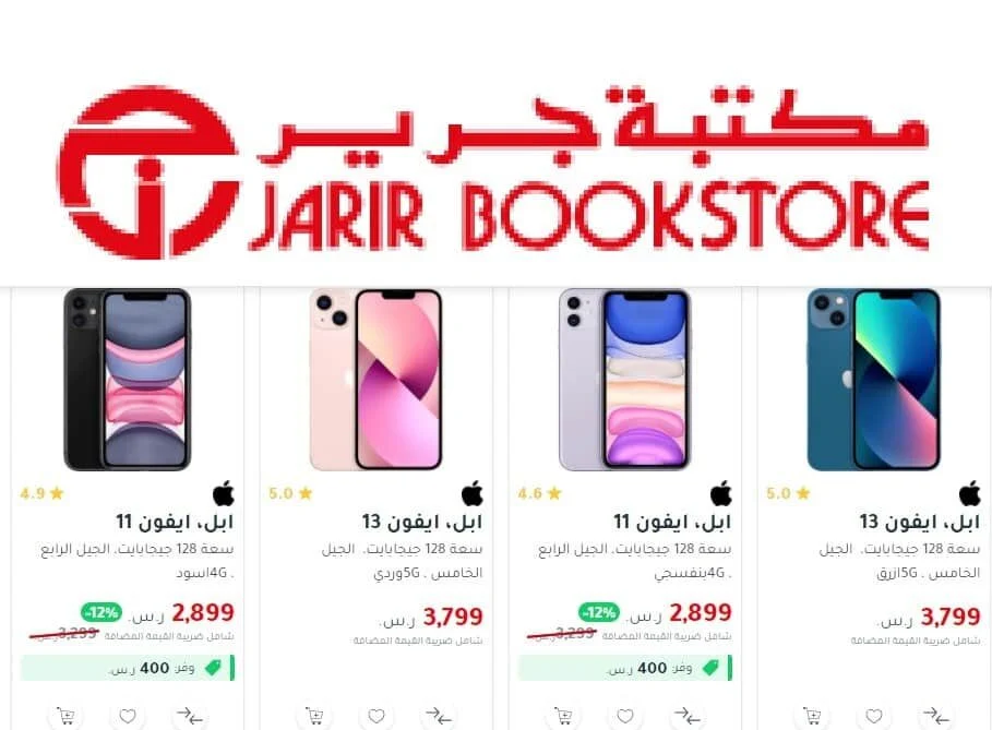 عروض مكتبة جرير السعودية حتى نهاية يونيو
