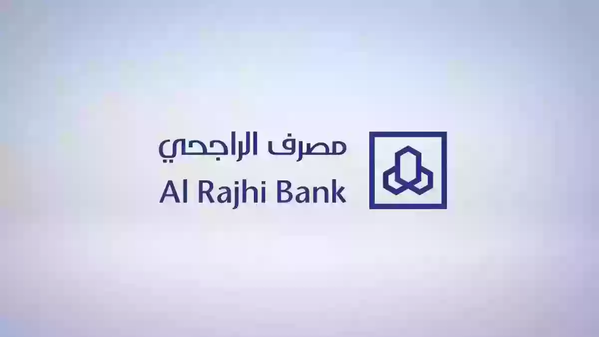 فروع بنك الراجحي بجدة وأرقام التواصل