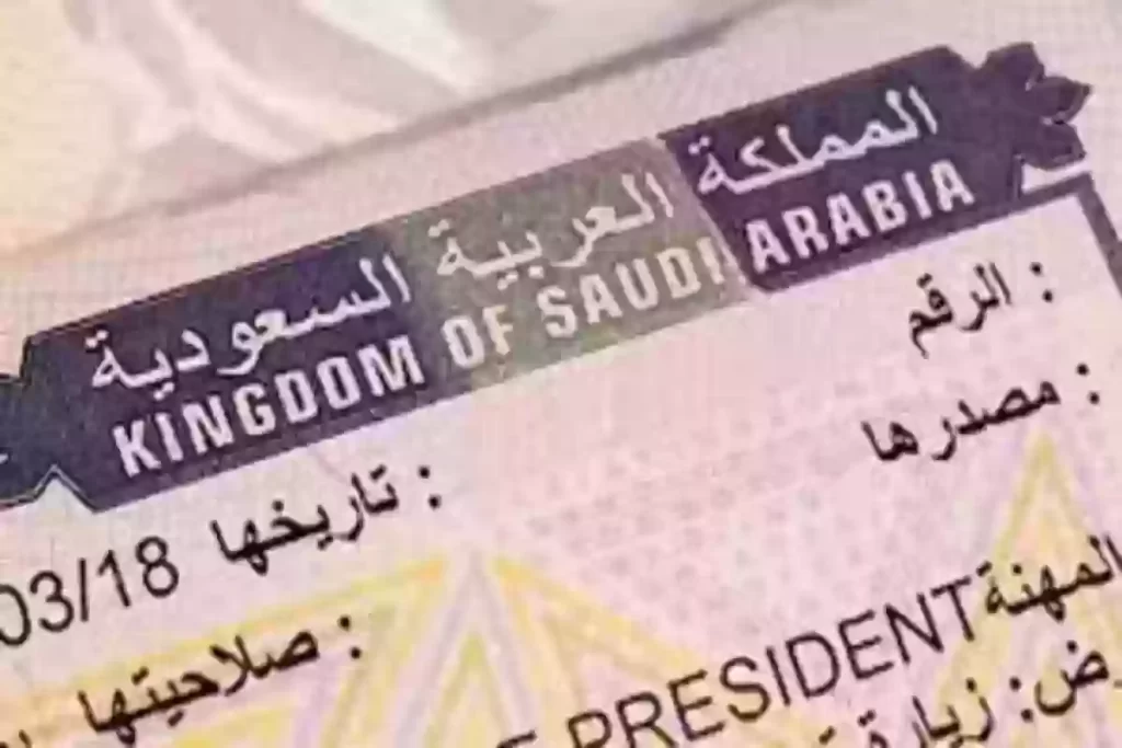 كم رسوم استخراج تأشيرة عامل؟