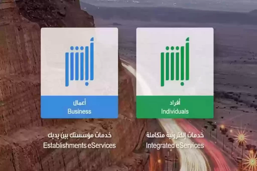 كيف اشوف بياناتي في ابشر توظيف وكيف يتم تعديل البيانات؟!