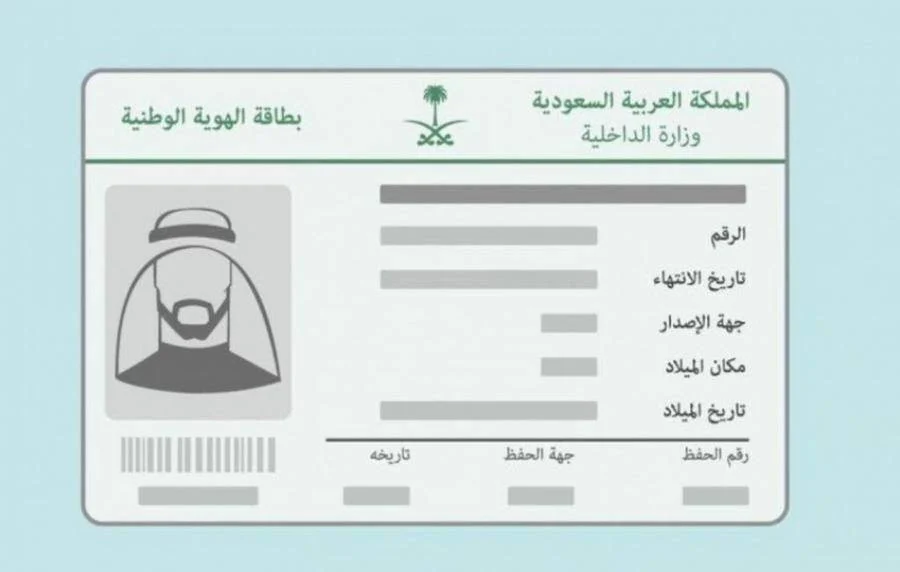 كيف اطلع تاريخ اصدار الهوية؟! طريقة بسيطة جدا