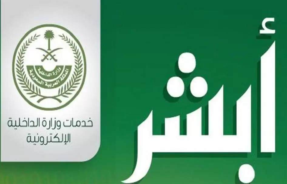 كيف اعرف ان خدماتي موقفه من ناجز