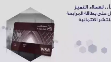 مميزات وعيوب بطاقة سيجنتشر الراجحي