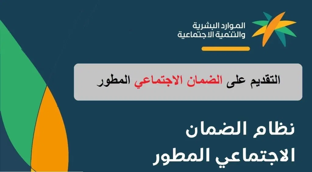 هذه طريقة تسجيل المطلقات في الضمان المطور