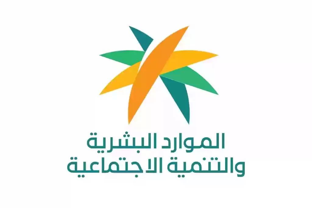 "وزارة الموارد" هذه خطوات إصدار شهادة تعريف بالاحتضان