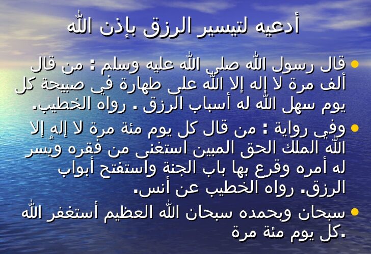 10 أدعية مأثورة عن النبي.. تحصن النفس وتزيل الهم وتجلب الرزق